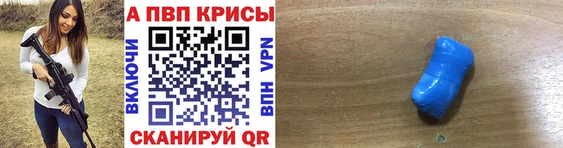 APVP кристаллы  хочу наркоту  Междуреченск 