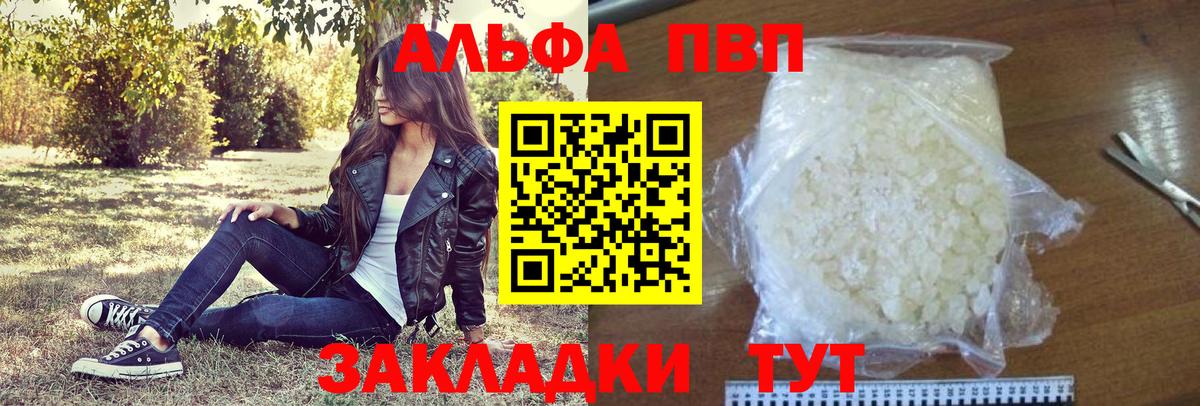 Междуреченск  A-PVP СК КРИС  Вход с VPN  Alfa_PVP VHQ 