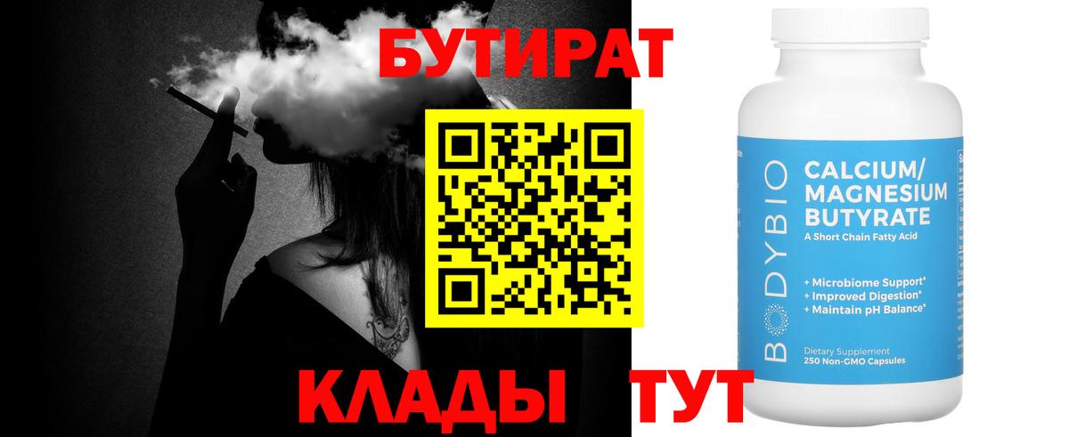 Бутират оксана  Вход с VPN  Бутират  Междуреченск 