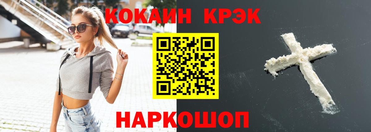 Кокаин 98% Междуреченск