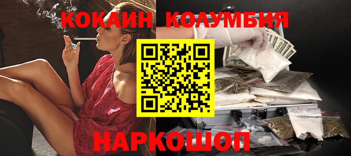 Междуреченск  Кокаин Эквадор  Вход с VPN  Cocaine Перу 
