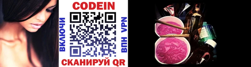 блэк спрут как зайти  Междуреченск  Кодеин напиток Lean (лин)  где найти  