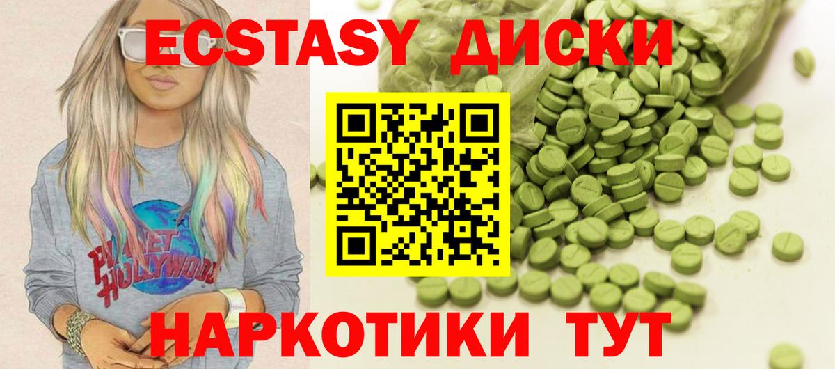 ЭКСТАЗИ  ЭКСТАЗИ бентли  Вход с VPN  Междуреченск  ЭКСТАЗИ 300 mg 