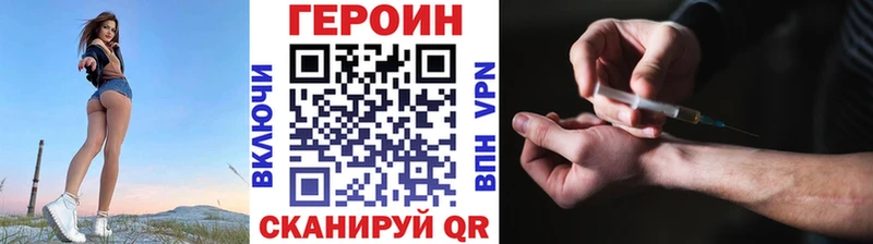 ГЕРОИН белый  Междуреченск 