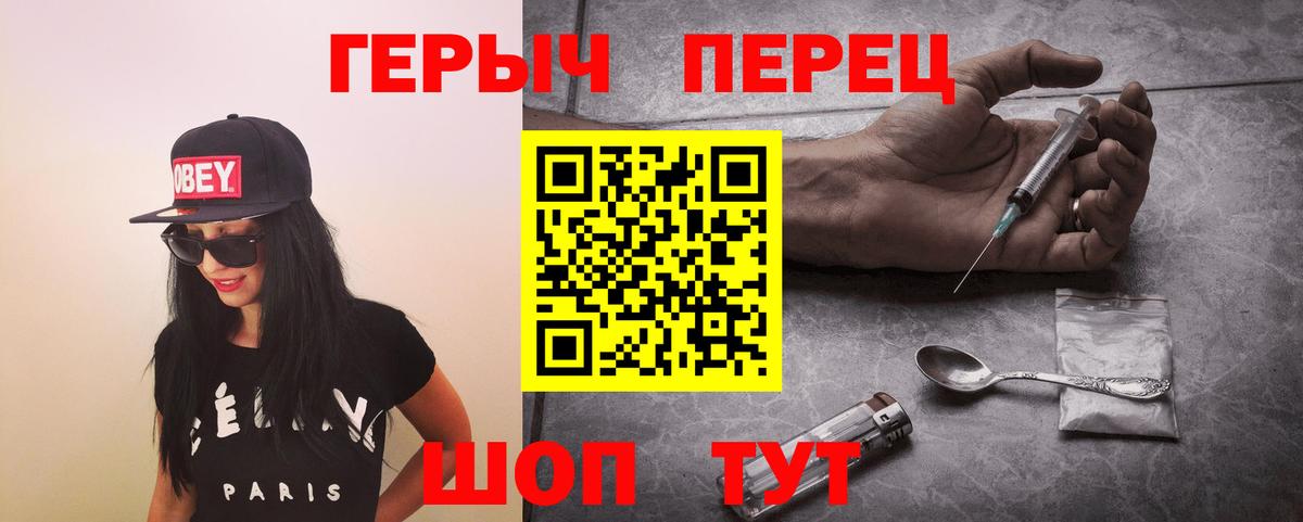 Междуреченск  Героин белый  Вход с VPN 