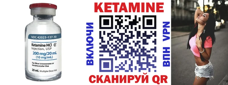 даркнет формула  Междуреченск  КЕТАМИН ketamine 