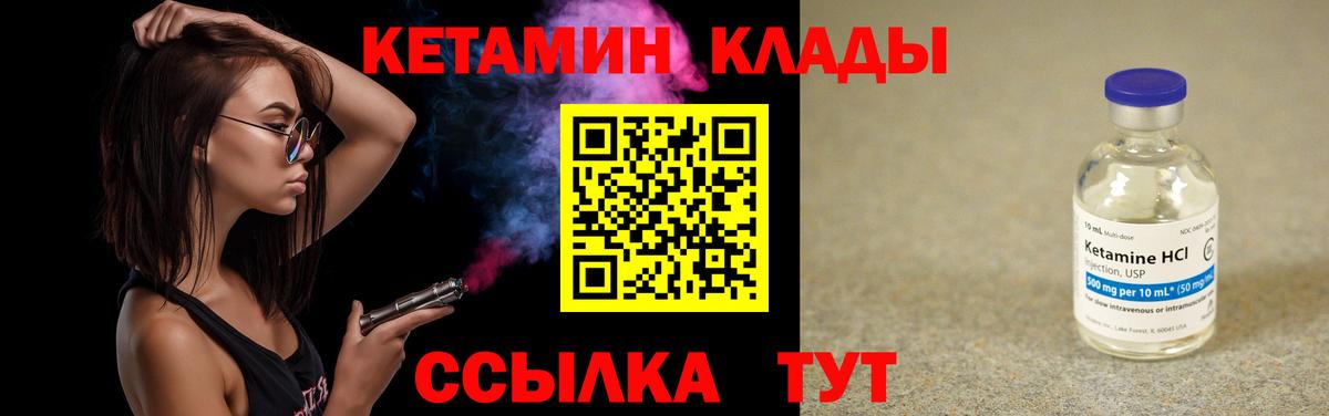 Междуреченск  КЕТАМИН VHQ  Кетамин VHQ  Вход с VPN 