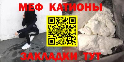 мефедрон Гусиноозёрск