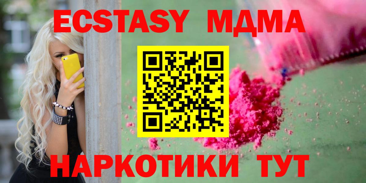 MDMA  MDMA crystal  Вход с VPN  MDMA VHQ  Междуреченск 