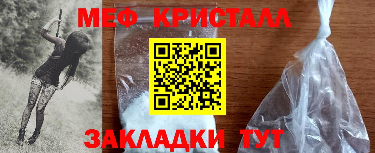 Меф  МЯУ-МЯУ 4 MMC  Меф  МЯУ-МЯУ мука  Междуреченск  Вход с VPN 
