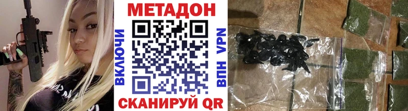 МЕТАДОН VHQ купить наркотик кракен зеркало Междуреченск