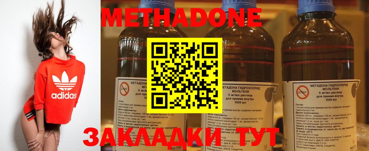 Метадон кристалл  Вход с VPN  Междуреченск 