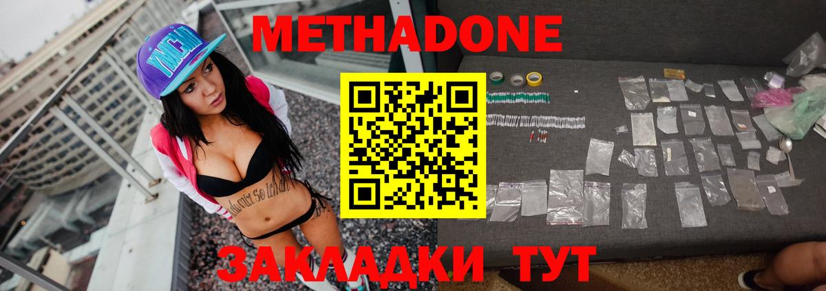 МЕТАДОН белоснежный Междуреченск