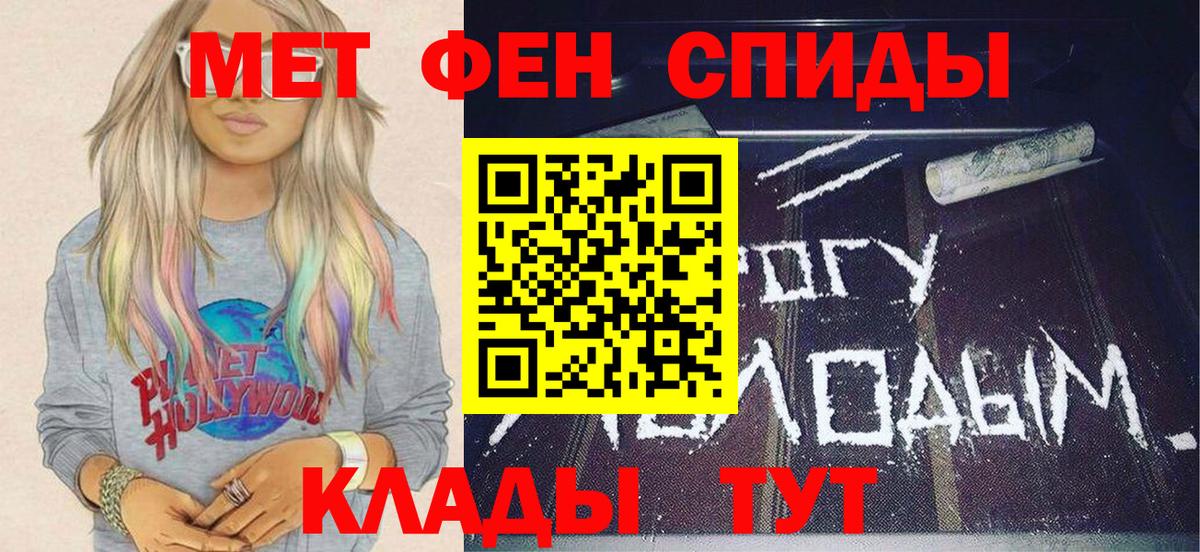 Метамфетамин кристалл Междуреченск