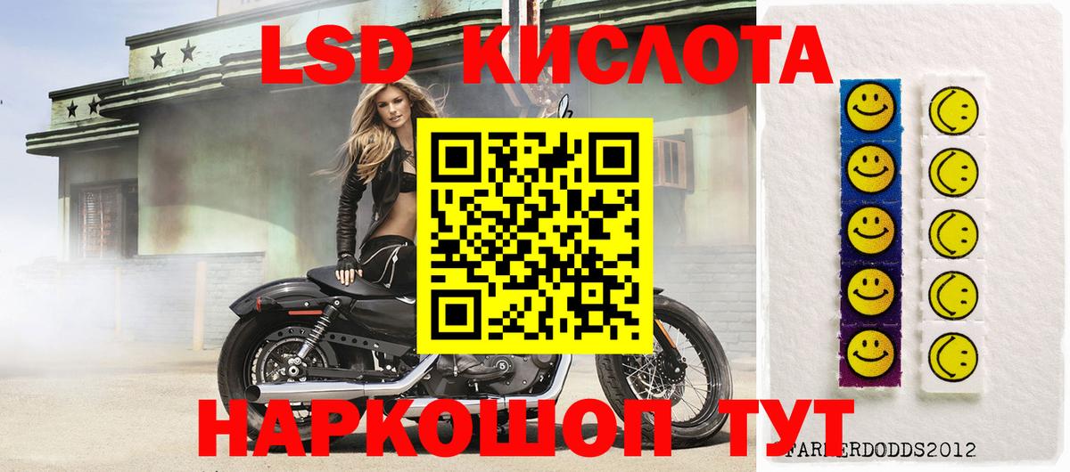 Наркотические марки 1,8мг Междуреченск
